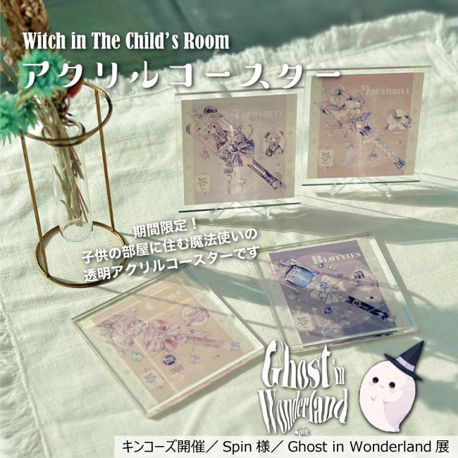 デジタルアートの美術展「出現画廊」　『キンコーズ賞』を発表！のサブ画像5_コースターサンプル