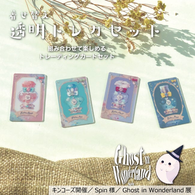 デジタルアートの美術展「出現画廊」　『キンコーズ賞』を発表！のサブ画像6_トレーディングカードサンプル
