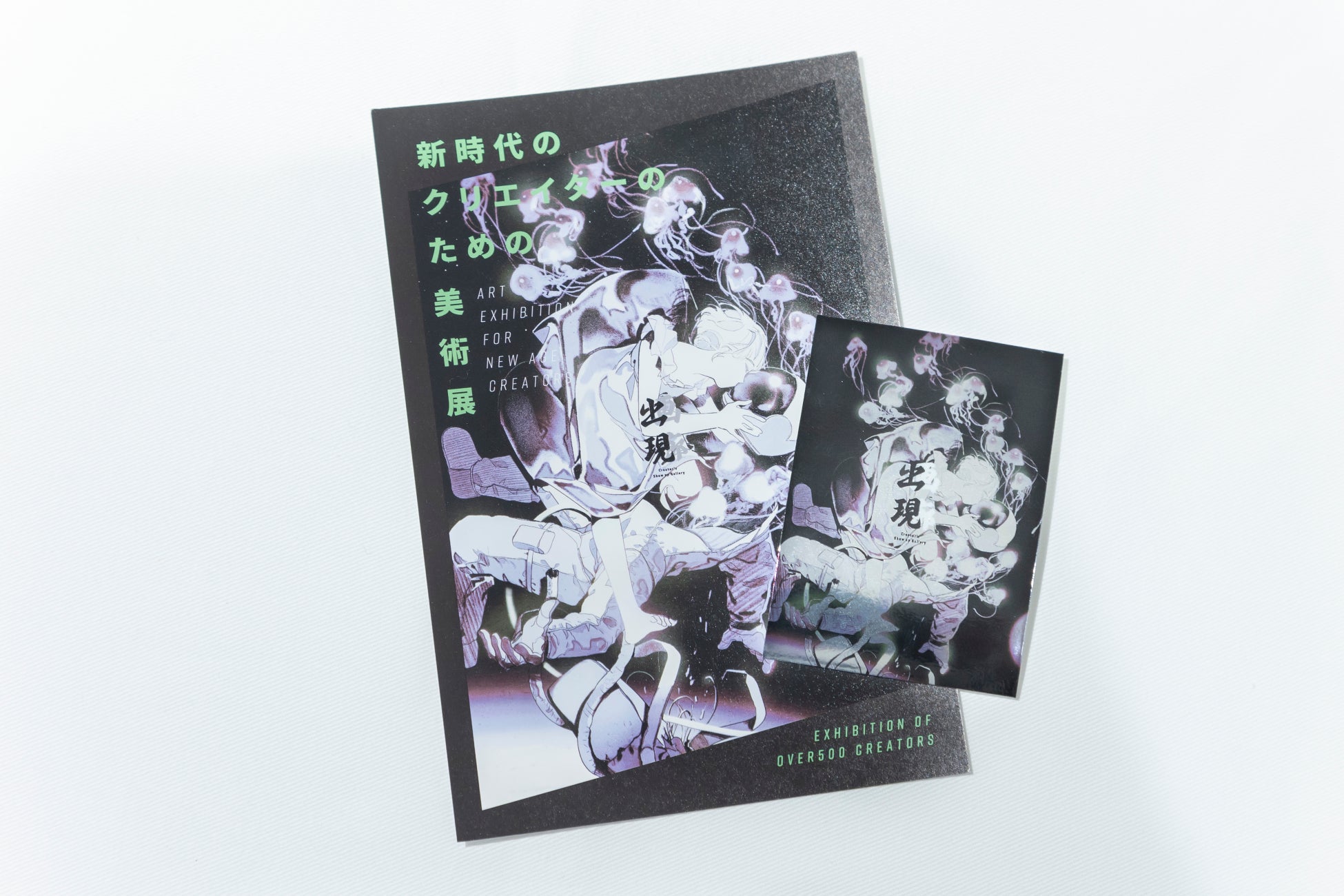 デジタルアートの美術展「出現画廊」　『キンコーズ賞』を発表！のサブ画像7