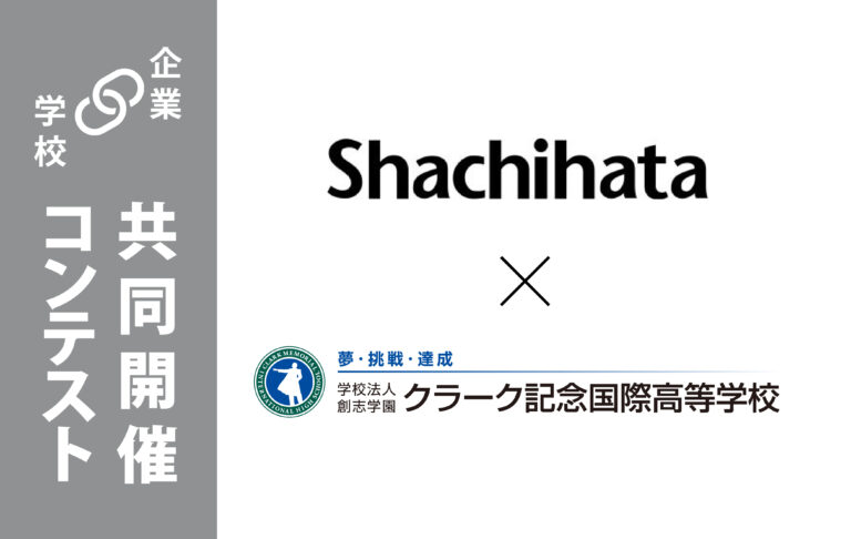 クラーク記念国際高等学校がシヤチハタ株式会社とマーカー「アートライン」を使用した共同デザインコンテストを開催のメイン画像