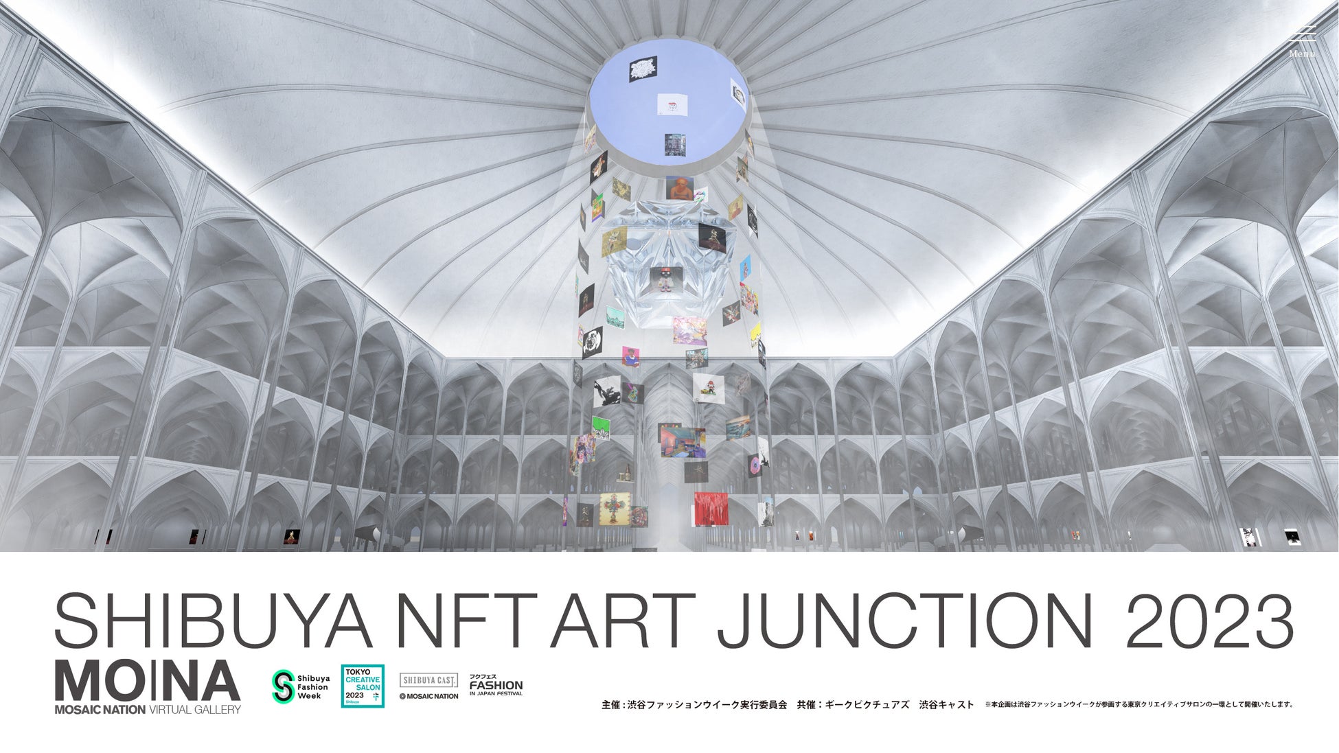 渋谷ファッションウイーク2023春、開催概要発表！のサブ画像12