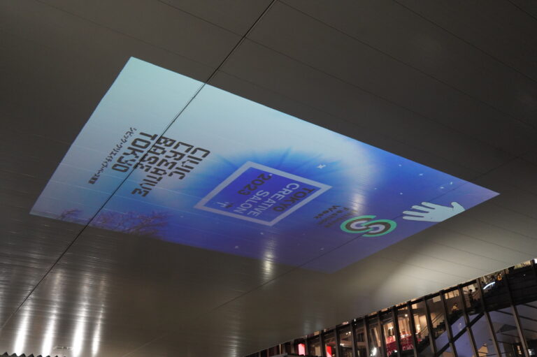 「TOKYO CREATIVE SALON 2023」「SHIBUYA FASHION WEEK 2023 spring」渋谷駅東口駅前広場 東京メトロ銀座線高架下プロジェクションマッピングに協力。のメイン画像