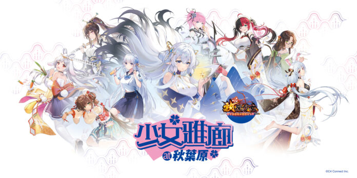 放置少女初の公式アートギャラリー『少女雅廊at秋葉原』が4月1日に開催！のメイン画像