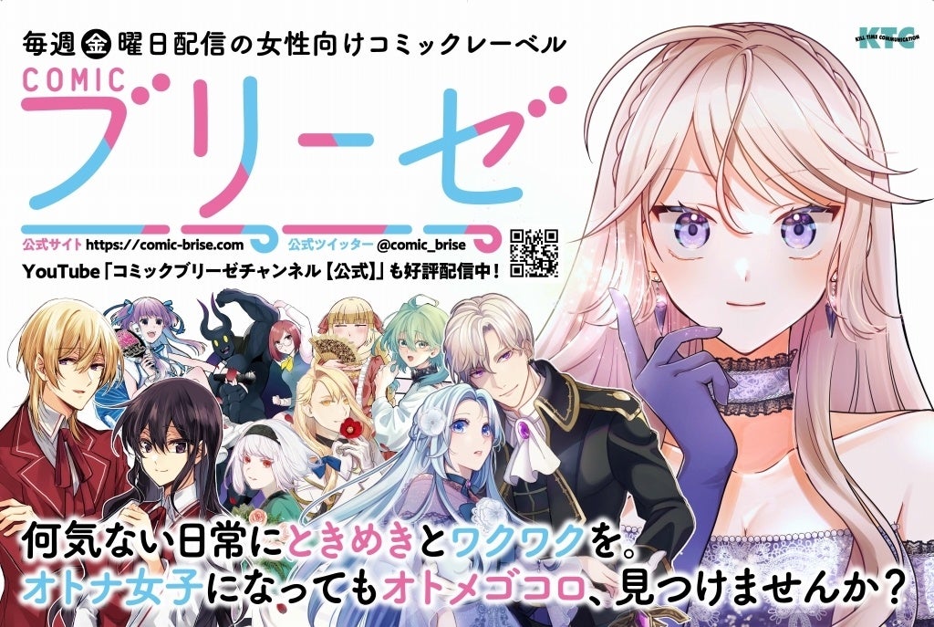 無料で読めるコミック動画を新たに公開！呪われた絵画を扱うオーナーとそれに魅入られた美大生の綴る物語……ブリーゼコミックス『アウトリーチ』のサブ画像3