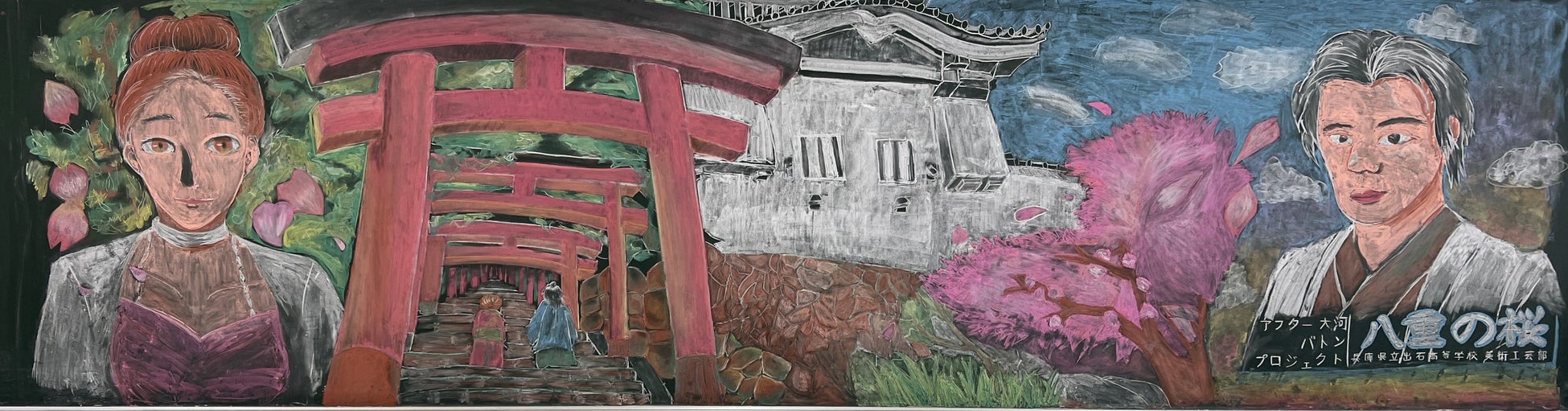 明智光秀ゆかりの地の高校生が企画「アフター大河バトンプロジェクト」　日本最大級の学びの祭典「全国高校生マイプロジェクトアワード」に京都府代表として出場決定！のサブ画像8