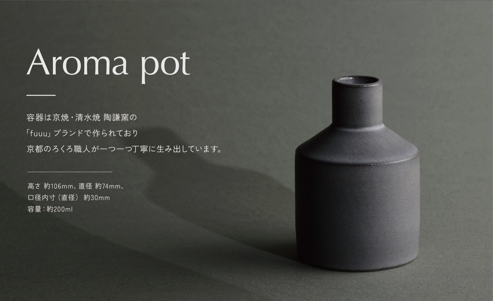 額装マット紙の端材をアップサイクルしたエシカルなルームフレグランス「artme-アトメ-」誕生。3月30日クラウドファンディングにて販売開始。のサブ画像6