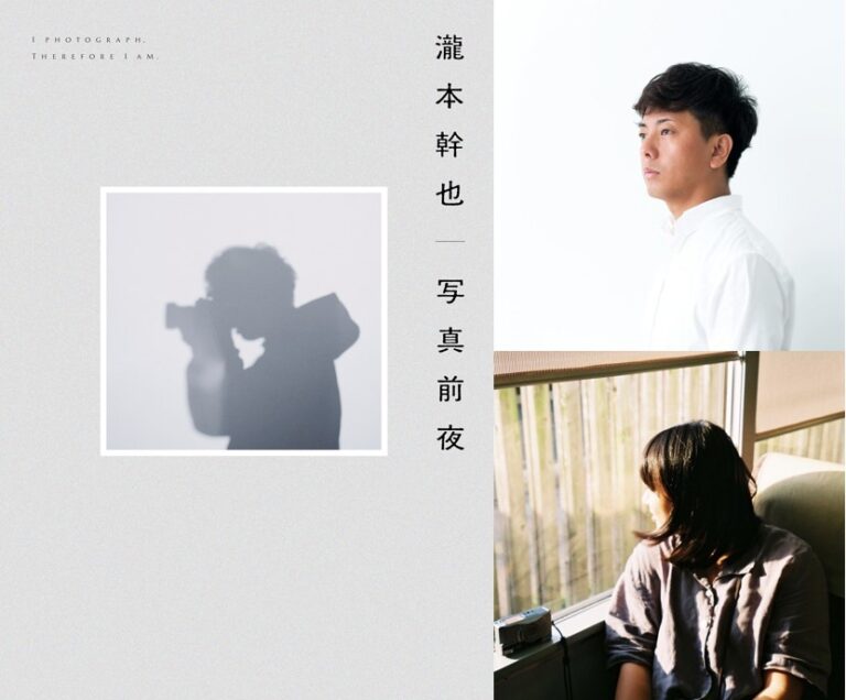 【銀座 蔦屋書店】国内外で数々の賞を受賞する写真家・瀧本幹也初のハウツーエッセイ本『瀧本幹也 写真前夜』刊行記念トーク＆サイン会を4月9日（日）に開催。のメイン画像
