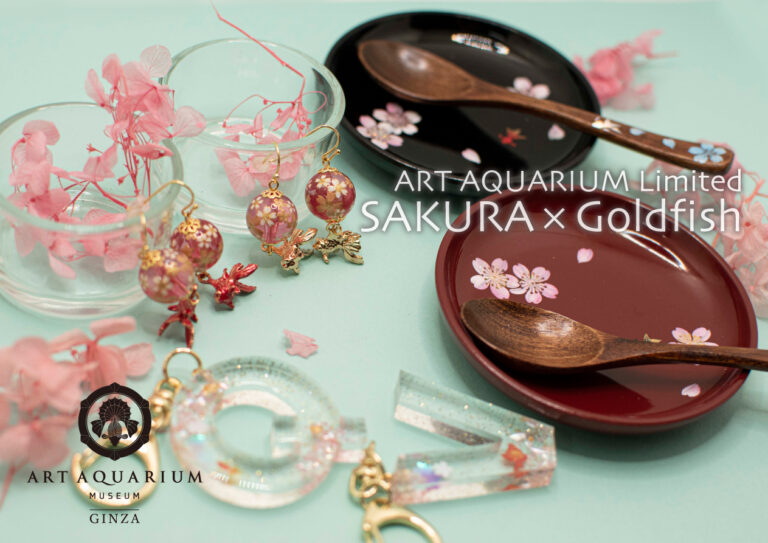 “金魚×桜”グッズ＆スイーツ限定コレクション　アートアクアリウムのミュージアムショップ で“めっちゃ桜”な限定グッズ続々登場！のメイン画像
