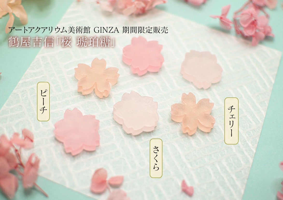 “金魚×桜”グッズ＆スイーツ限定コレクション　アートアクアリウムのミュージアムショップ で“めっちゃ桜”な限定グッズ続々登場！のサブ画像3