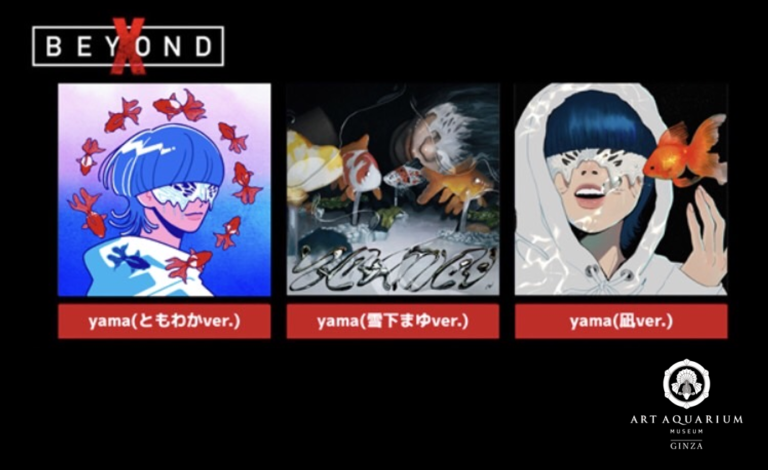 新世代シンガー「yama」と3人のイラストレーターがコラボする　スペシャル作品の展示がスタート！のメイン画像
