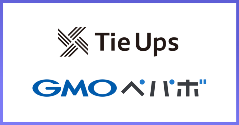 TieUps、GMOペパボとの業務提携を決定のメイン画像