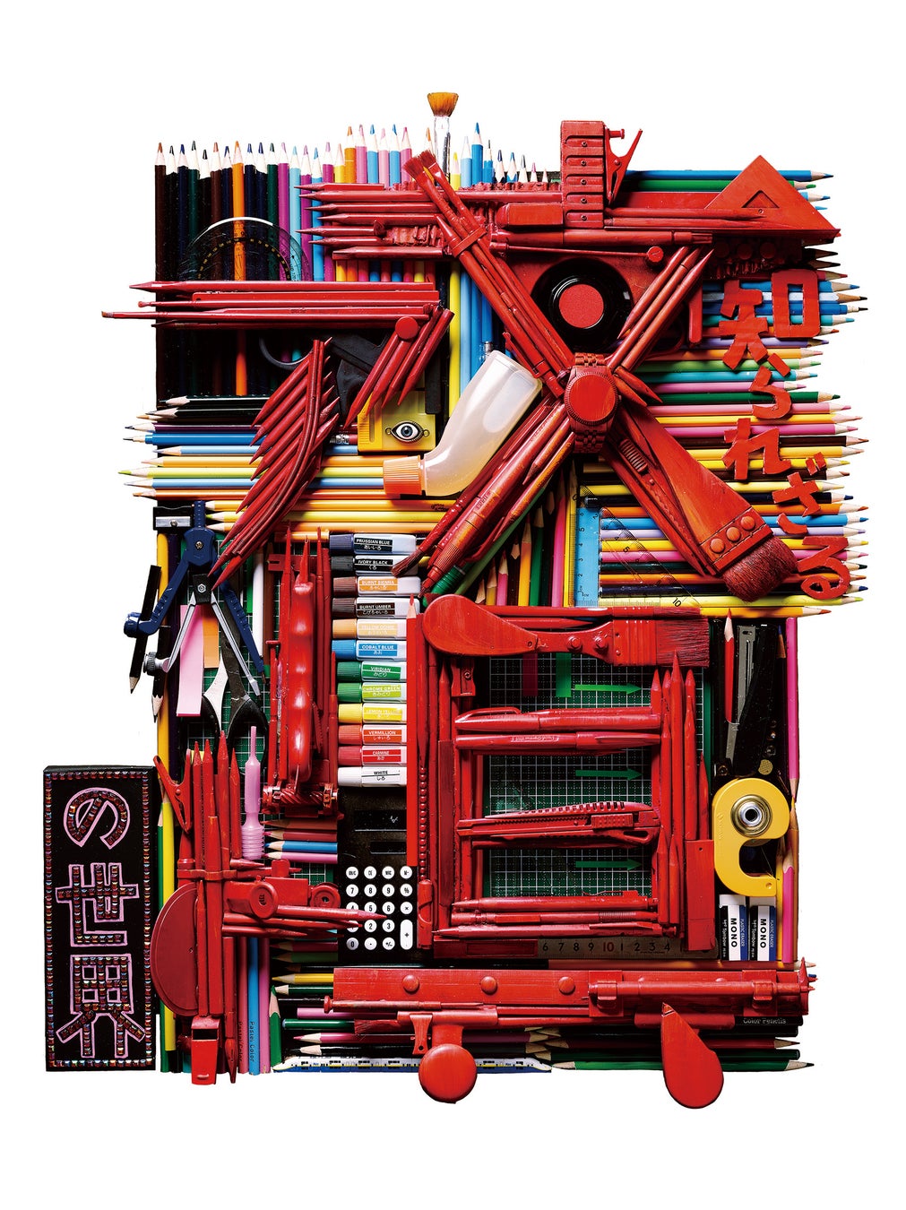 【京都高島屋】「知られざる文具アートの世界」展を開催のサブ画像1_片桐仁