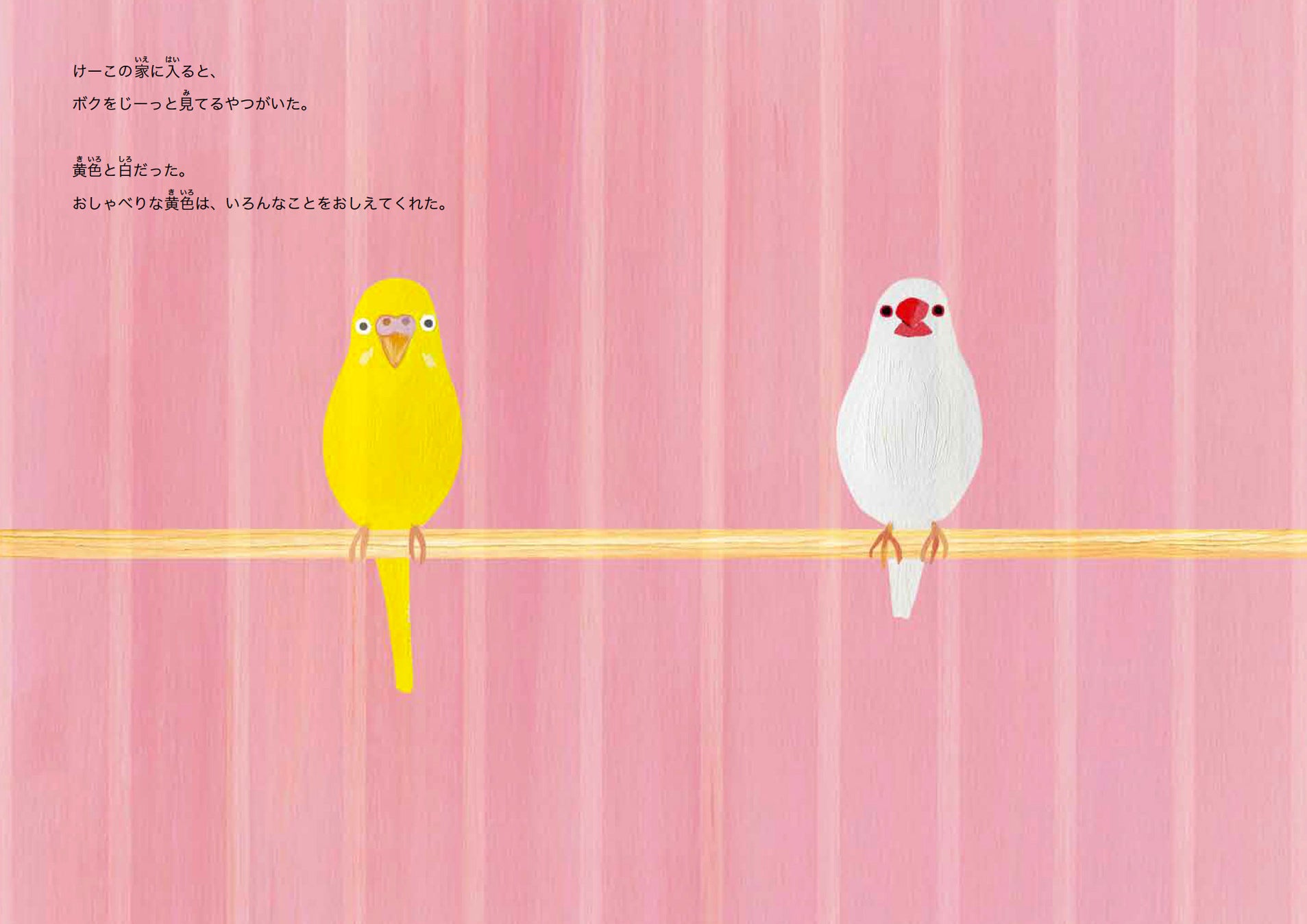 【人生を誰かと一緒に歩く幸せ展】第8回 絵本出版賞  最優秀賞受賞作「じーさんとぴーぽっぽ」原画展を2023年3月28日(火) より東京・豊島区「ARUKU COFFEE & GALLERY」にて開催のサブ画像2