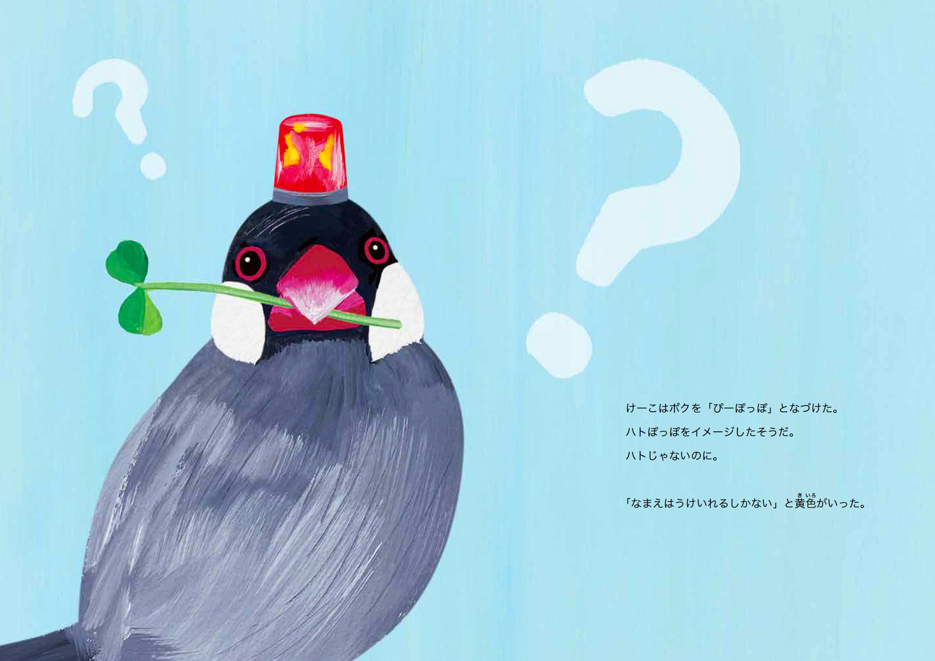 【人生を誰かと一緒に歩く幸せ展】第8回 絵本出版賞  最優秀賞受賞作「じーさんとぴーぽっぽ」原画展を2023年3月28日(火) より東京・豊島区「ARUKU COFFEE & GALLERY」にて開催のサブ画像5