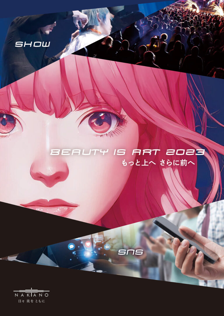 【中野製薬株式会社】美容師としての自己表現に必要なスキルと感性を磨く　若手美容師の成長を応援するイベント「ＢＥＡＵＴＹ ＩＳ ＡＲＴ ２０２３」開催のメイン画像