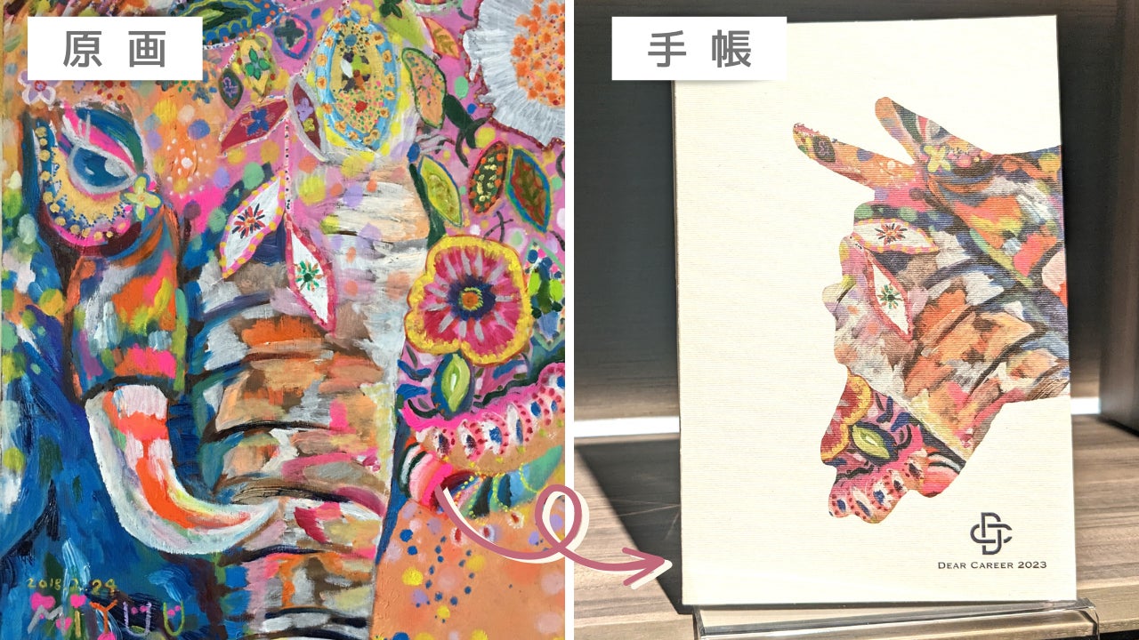 【あなたのイラストが来年の表紙デザインに】キャリア手帳2024年版 カバー原画募集のサブ画像2