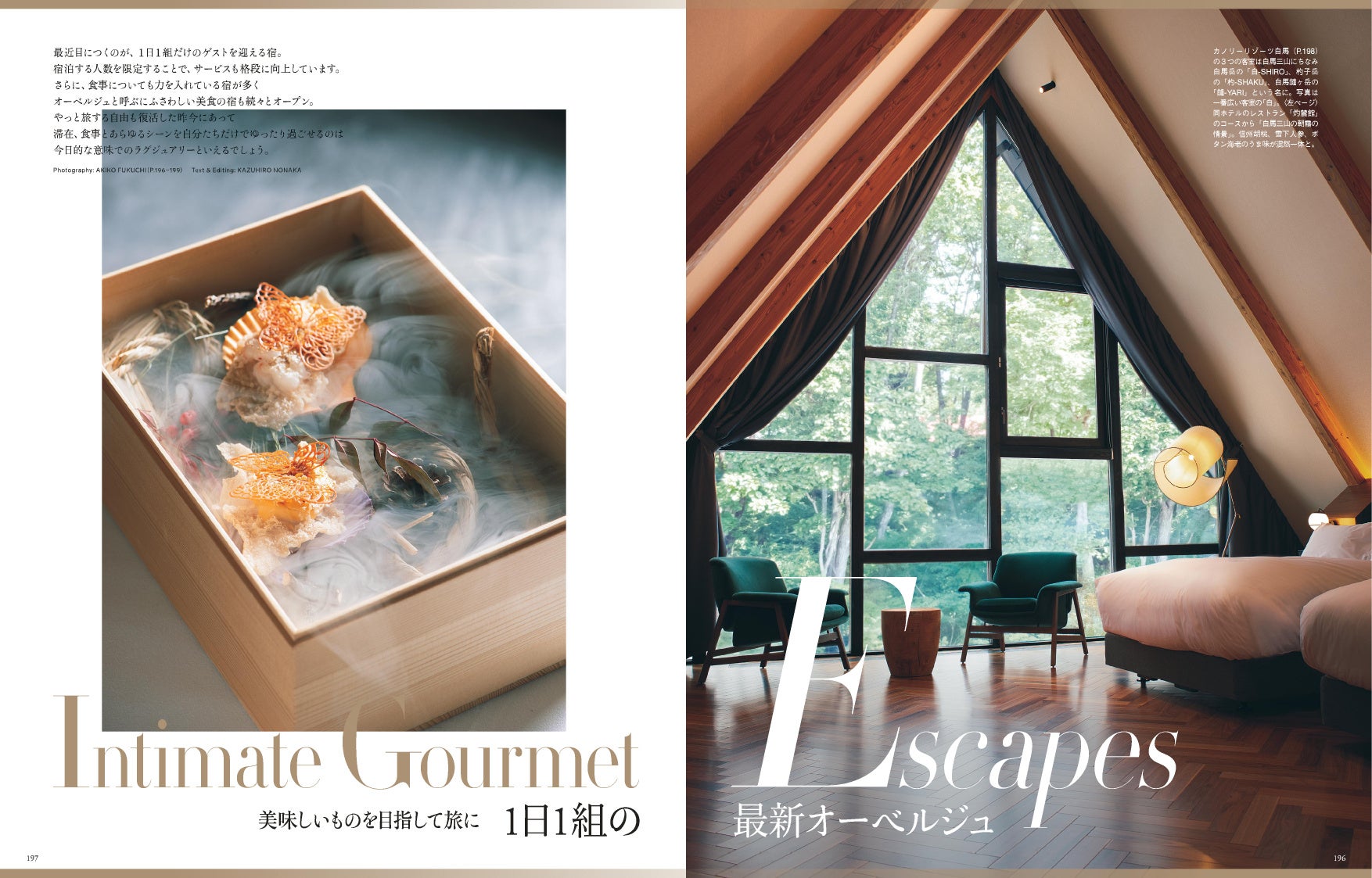 ブリリアントな韓国へ―世界が注目する「アート＆ライフ」を特集『リシェス』No.43春号発売のサブ画像7