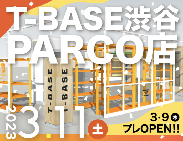 【T-BASE 渋谷PARCO店】2023年3月11日に渋谷道玄坂から渋谷PARCO5Fに移転リニューアルOPEN！同日オープニングイベントも開催！のメイン画像