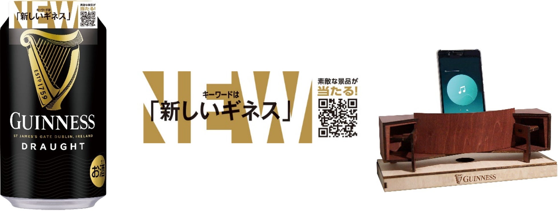 「ギネスビール」が嶌村 吉祥丸氏をクリエイティブディレクターに迎え、チルな世界観を提案する新プロジェクト「GUINNESS LAB」を始動！のサブ画像11