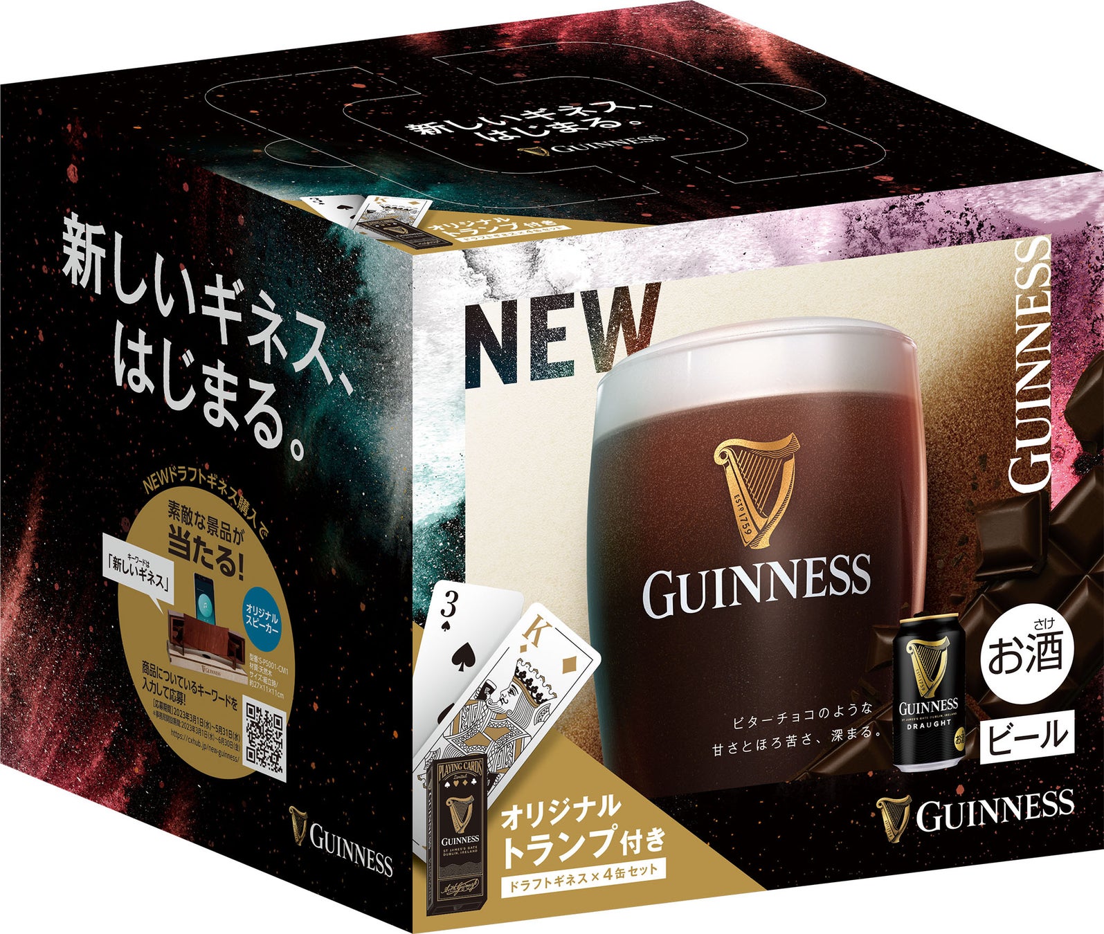 「ギネスビール」が嶌村 吉祥丸氏をクリエイティブディレクターに迎え、チルな世界観を提案する新プロジェクト「GUINNESS LAB」を始動！のサブ画像12