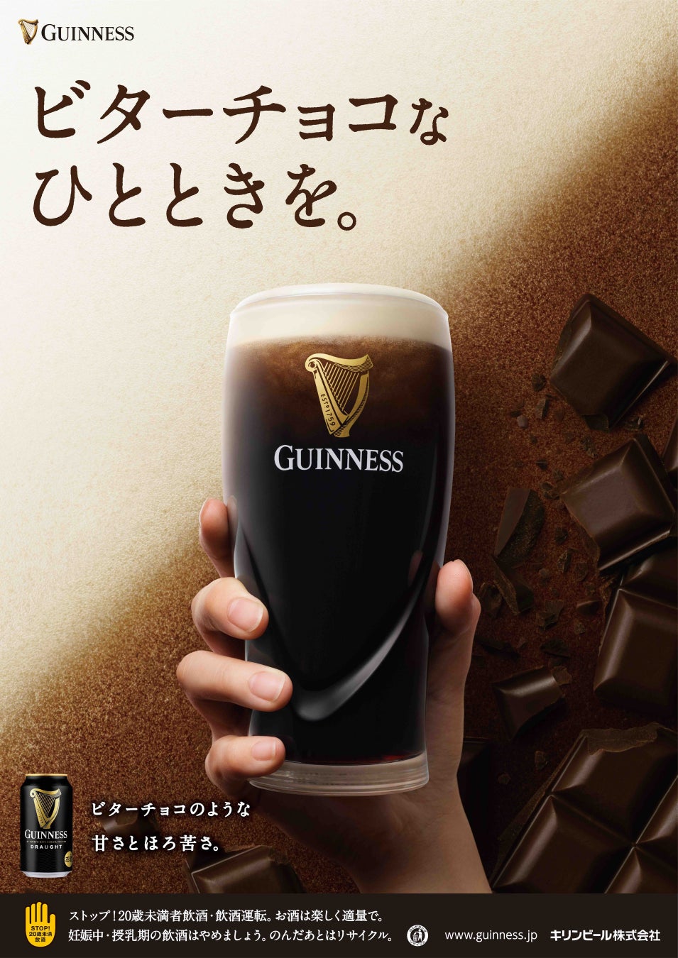 「ギネスビール」が嶌村 吉祥丸氏をクリエイティブディレクターに迎え、チルな世界観を提案する新プロジェクト「GUINNESS LAB」を始動！のサブ画像13