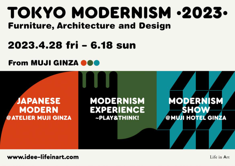 『Life in Art "TOKYO MODERNISM 2023"』開催のお知らせのメイン画像