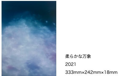 東京 中目黒で高屋永遠 作品展 「桜時」を開催。3月27日より代表シリーズから25作を展示。のサブ画像4