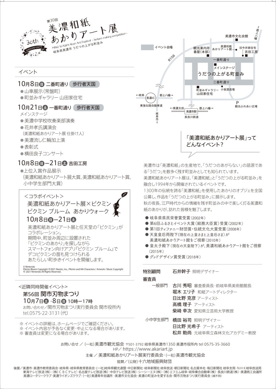 【岐阜県美濃市】歴史ある町並みが和紙のあかりアートに包まれる「美濃和紙あかりアート展」2023。見所満載の第30回が10/8（日）より開催のサブ画像5