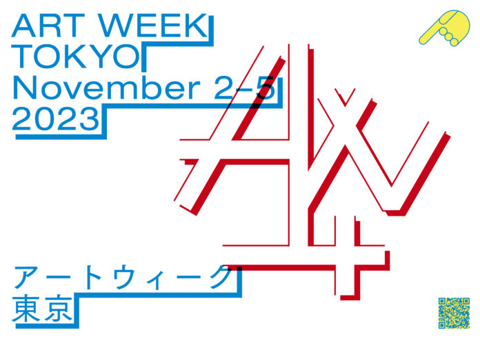 アートウィーク東京特別企画 作品が「買える」展覧会AWT FOCUS「平衡世界　日本のアート、戦後から今日まで」の出展作品や鑑賞体験を深めるガイドツアーを公開！のメイン画像
