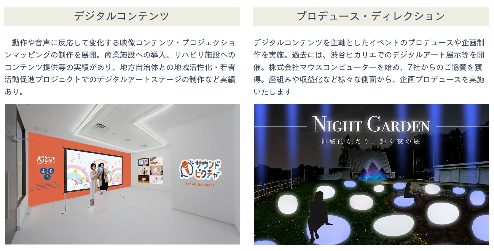 新たなデジタルアート制作会社「C&（シーエンド）」業務範囲を拡大。デジタルアート制作のほか、動画・アニメーション、AR（拡張現実）、Web/アプリ等を制作開始のサブ画像6
