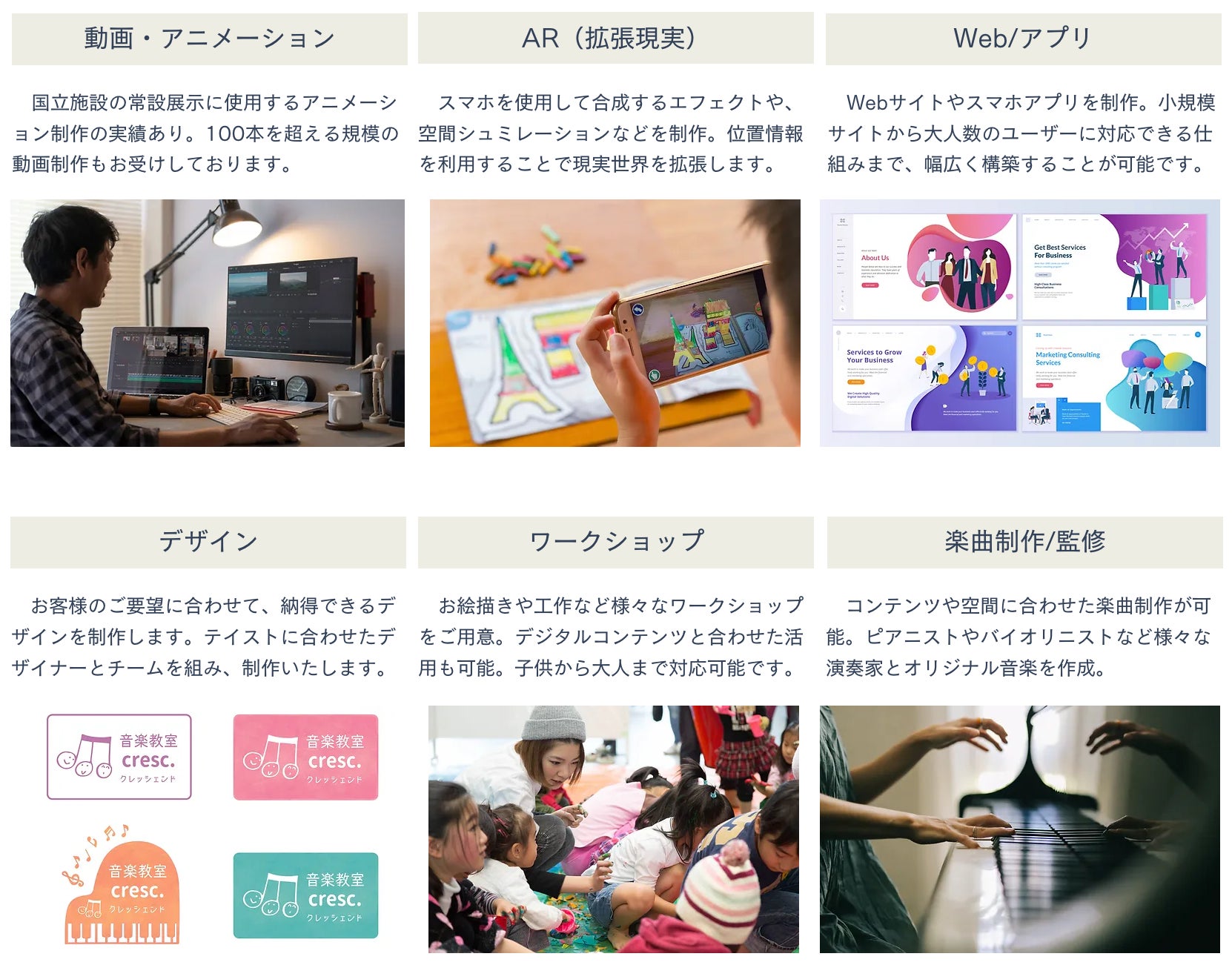 新たなデジタルアート制作会社「C&（シーエンド）」業務範囲を拡大。デジタルアート制作のほか、動画・アニメーション、AR（拡張現実）、Web/アプリ等を制作開始のサブ画像7