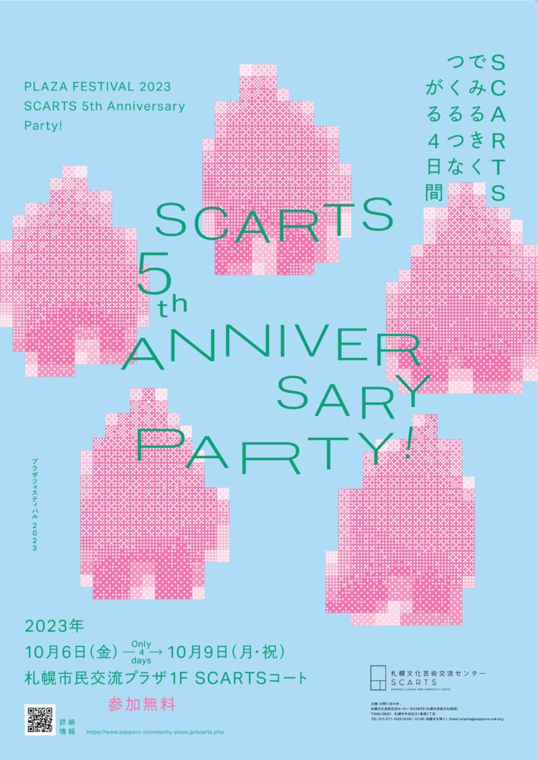 PLAZA FESTIVAL 2023「SCARTS 5th Anniversary」のメイン画像
