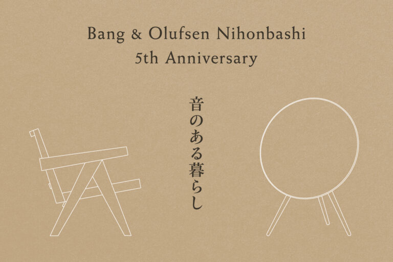 ピエール・ジャンヌレの家具を展示する特別展「音のある暮らし」をバング＆オルフセン日本橋にて開催のメイン画像