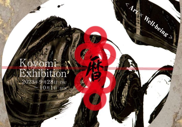 ＜Good Design賞受賞プロダクト＞書くことで日本の美を体験する日めくりカレンダー「Koyomi」、鎌倉で体験型企画展・ワークショップイベントを9月28日より開催のメイン画像