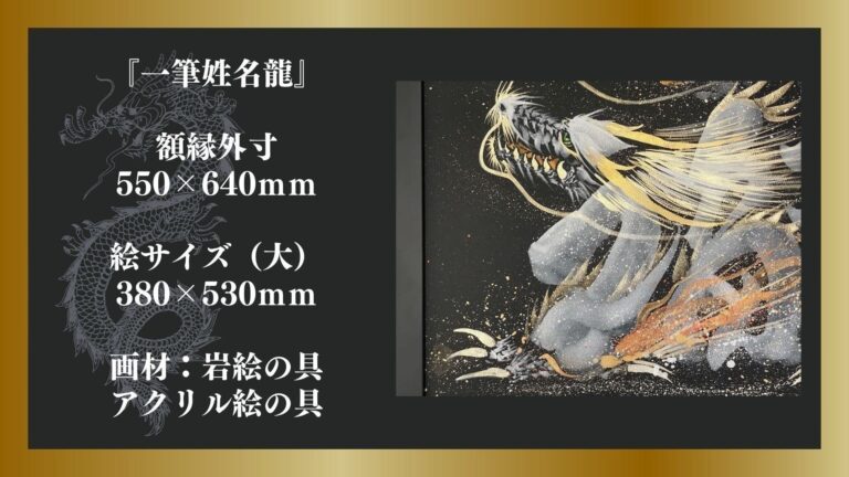 【残り5日】『1,000年劣化しない?!』岩絵の具を使用したオーダーメイド作品をクラウドファンディング企画支援者限定で販売中！のメイン画像
