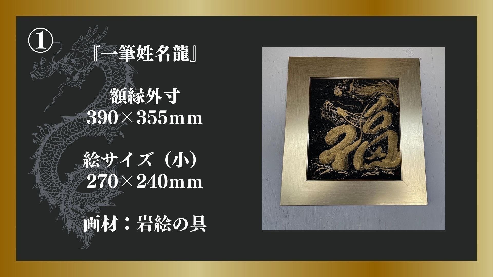 【残り5日】『1,000年劣化しない?!』岩絵の具を使用したオーダーメイド作品をクラウドファンディング企画支援者限定で販売中！のサブ画像10