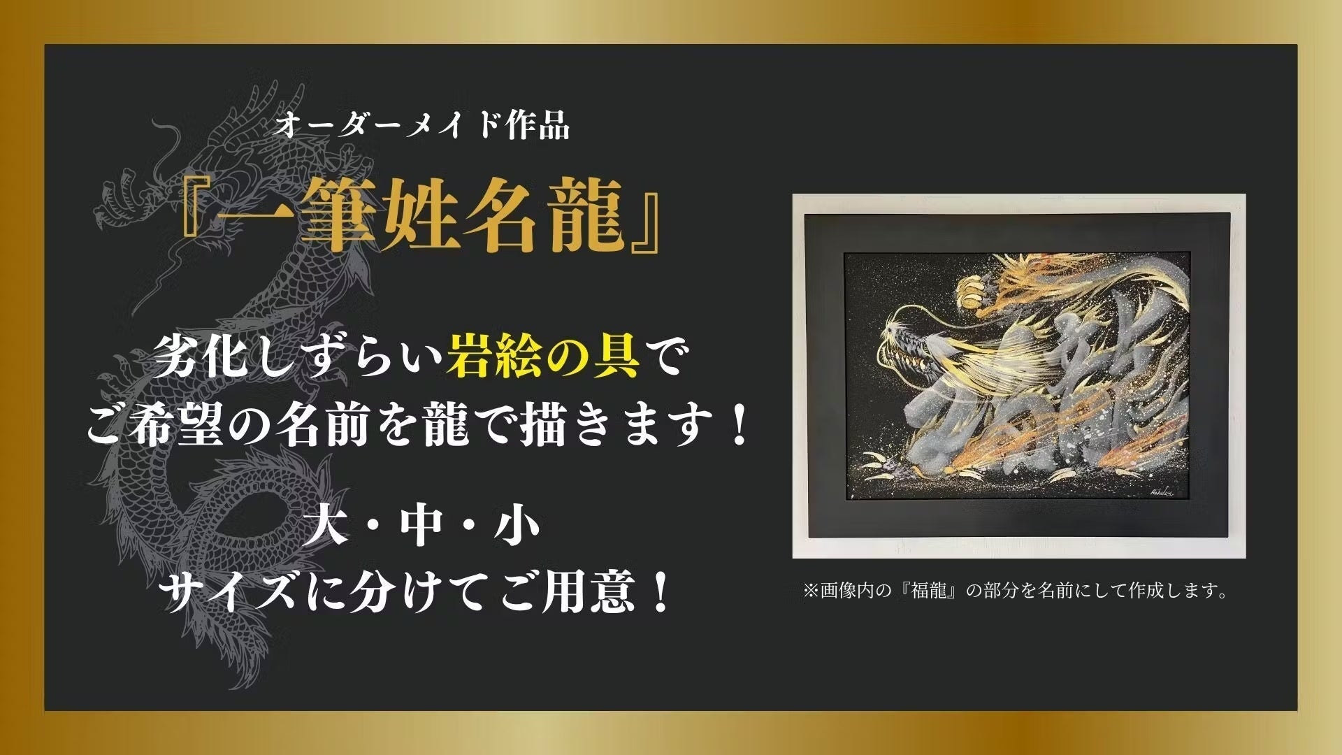 【残り5日】『1,000年劣化しない?!』岩絵の具を使用したオーダーメイド作品をクラウドファンディング企画支援者限定で販売中！のサブ画像2