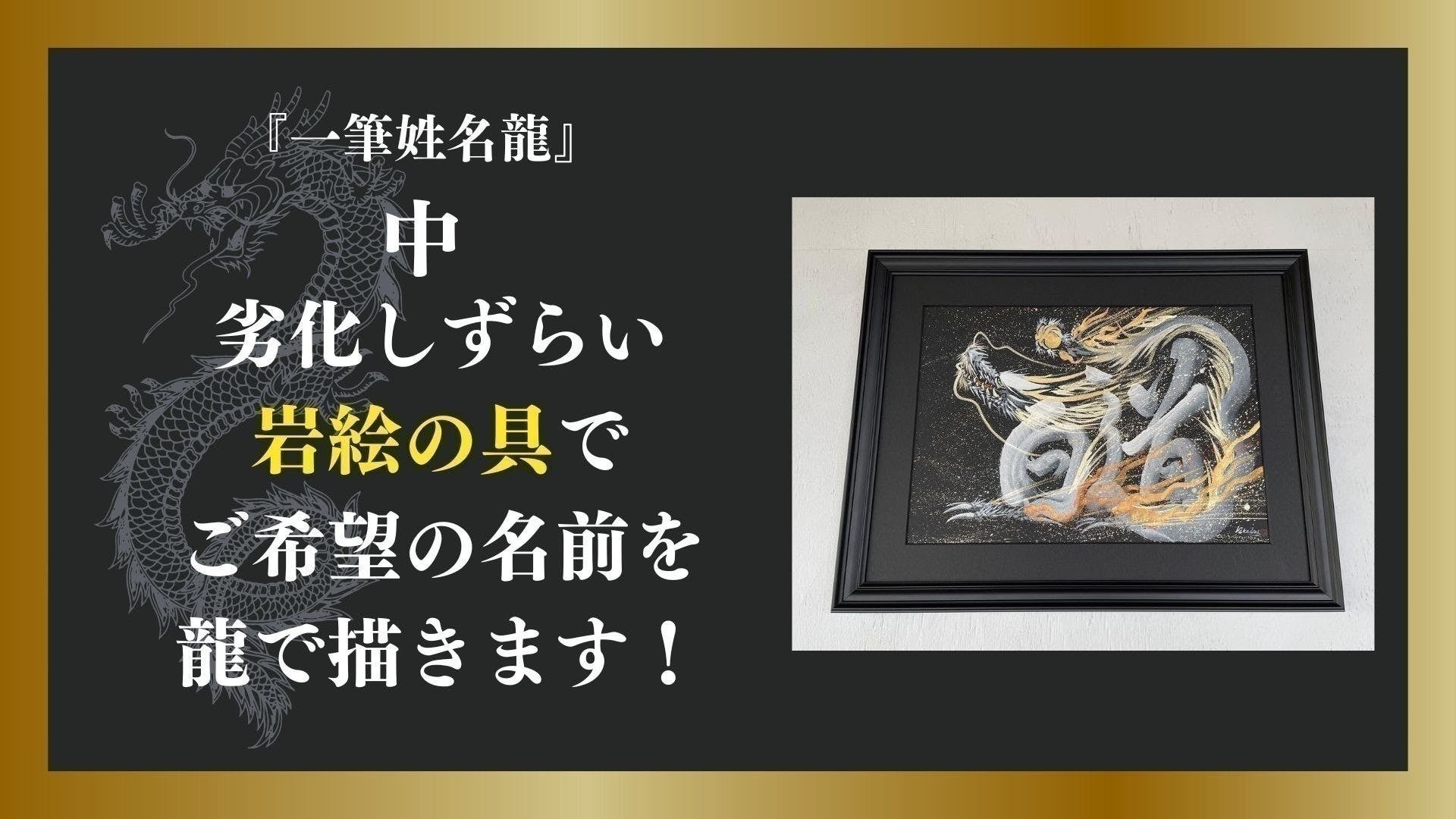 【残り5日】『1,000年劣化しない?!』岩絵の具を使用したオーダーメイド作品をクラウドファンディング企画支援者限定で販売中！のサブ画像6