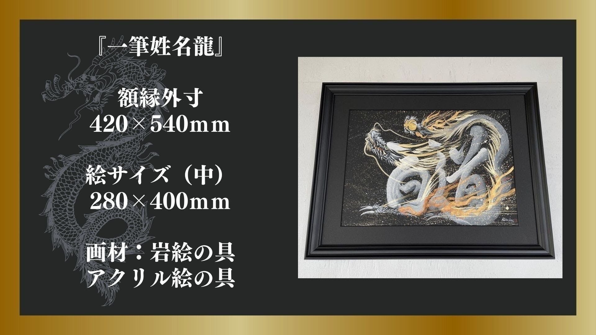 【残り5日】『1,000年劣化しない?!』岩絵の具を使用したオーダーメイド作品をクラウドファンディング企画支援者限定で販売中！のサブ画像7