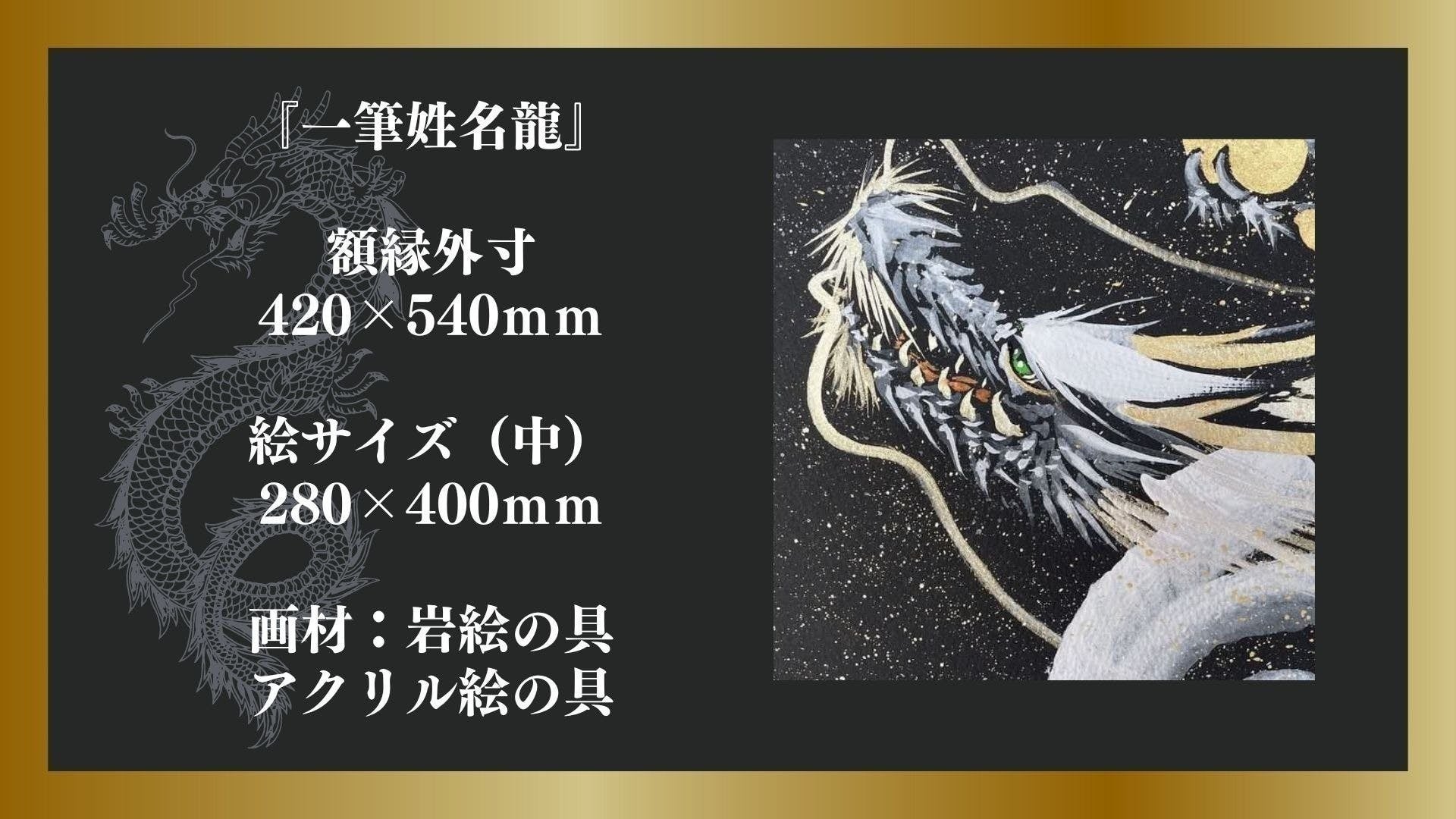 【残り5日】『1,000年劣化しない?!』岩絵の具を使用したオーダーメイド作品をクラウドファンディング企画支援者限定で販売中！のサブ画像8