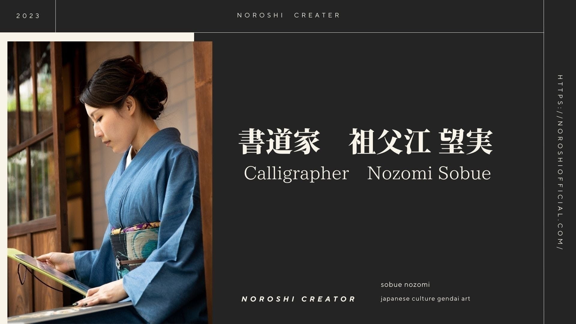 【10名限定！】書道家『祖父江望実』氏東京都内限定でワークショップをCAMPFIREにてクラウドファンディング企画支援者10名限定で販売！のサブ画像1