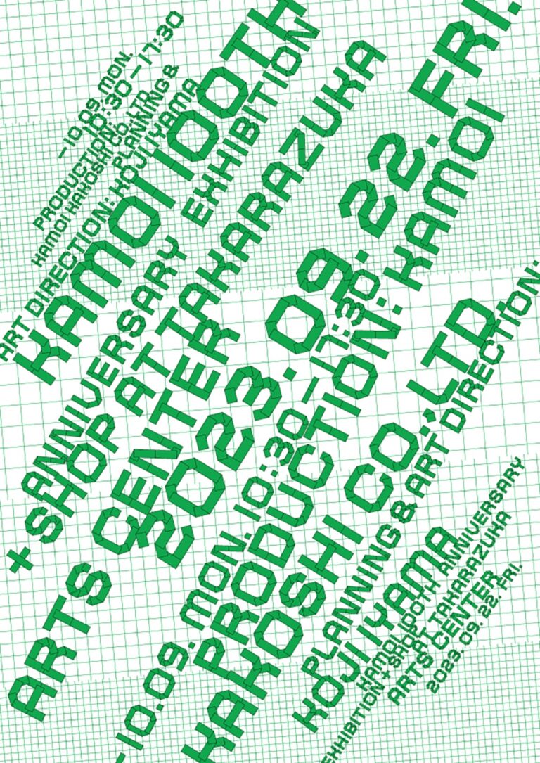 カモ井加工紙創業100周年記念！マスキングテープで彩る巡回型周年記念イベントを9月22日より宝塚市立文化芸術センターにて開催。のメイン画像