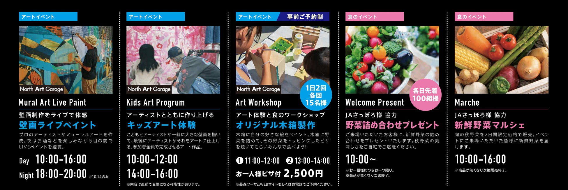 芸術の森エリアを軸とする地方活性化イベントが誕生！大自然の中で「アート」「食」「音」を“現体験する”イベントを10月14日‐15日に開催のサブ画像3