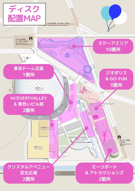 隠されたディスクを見つけ出しNFTをGET！9月25日（月）より『東京ドームシティ NFTトレジャーハントラリー』開催のサブ画像2