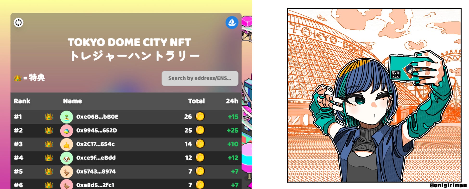 隠されたディスクを見つけ出しNFTをGET！9月25日（月）より『東京ドームシティ NFTトレジャーハントラリー』開催のサブ画像5