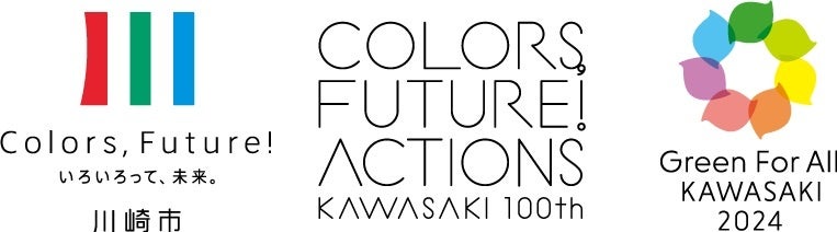 川崎の魅力が集結。市役所通りの車道が楽しいイベント空間に！市役所周辺で「みんなの川崎祭」を初開催しますのサブ画像4