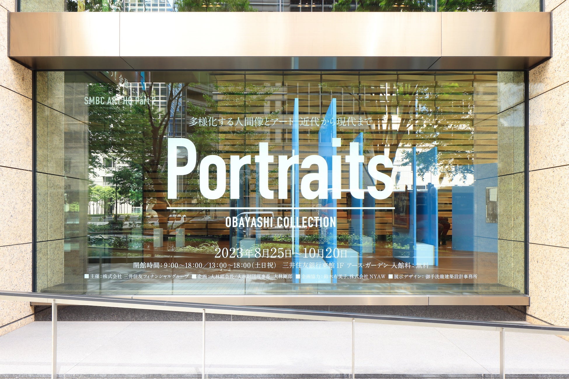 SMBCグループ主催「Portraits」展にて、梶谷奈允子が装花を担当のサブ画像3_撮影 木奥恵三