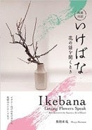 「華」と「間」を操る、熊野寿哉　個展「Reaching into…」を１０月１３日（金）より、５日間だけの限定開催。のサブ画像12