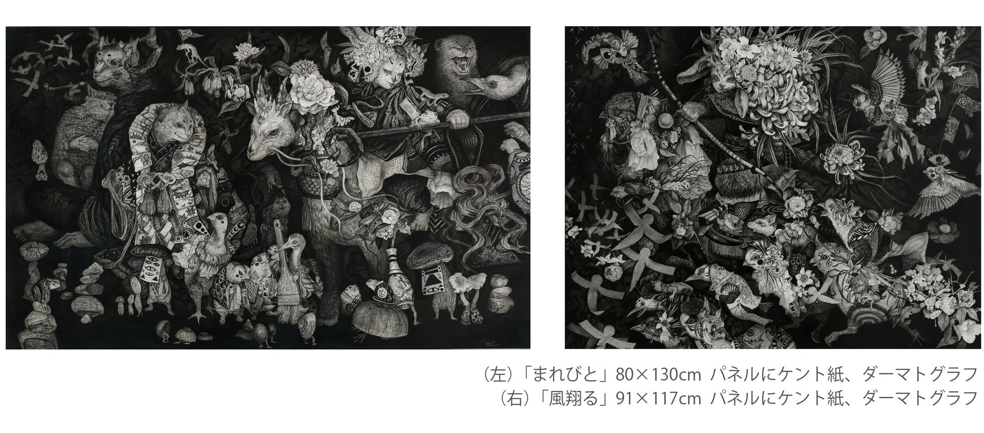 ギャルリーためなが《 北川麻衣子 個展「花勧請」》開催のご案内（10月28日(土)～東京・銀座）のサブ画像2