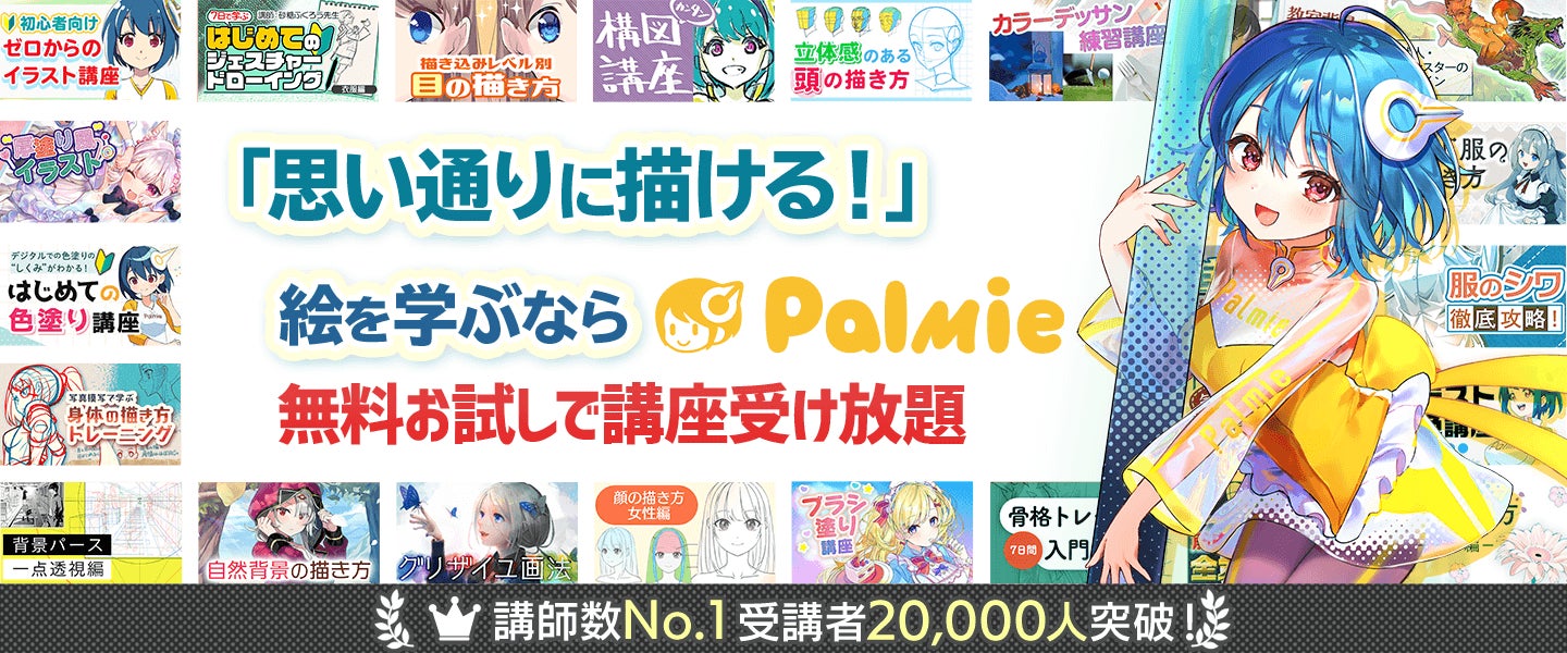 【結果発表】応募総数711件！パルミー夏のイラストコンテスト2023の受賞作品が決定！のサブ画像5